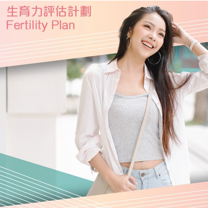 女士生育力评估 - 遗传筛查计划